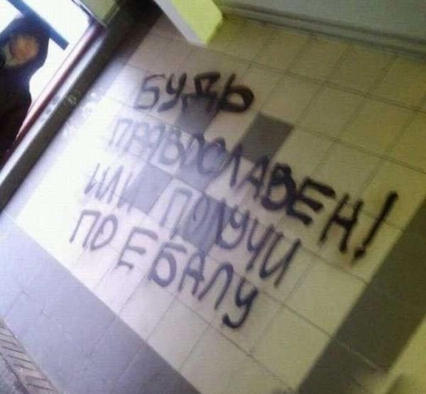 Слава Богу- я атеист 27