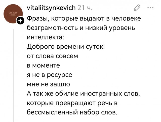"Мне это отзывается"