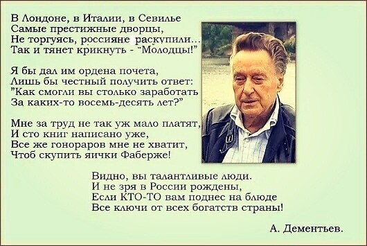 «Хорошо, что наши люди богатеют»