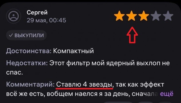 Если вы раздумываете, не взять ли фильтр пука, то сначала почитайте отзывы