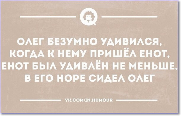 Олегов день