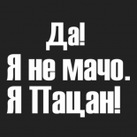 Моника, зачем ты так жестока