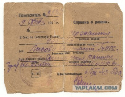 Красноармейская книжка