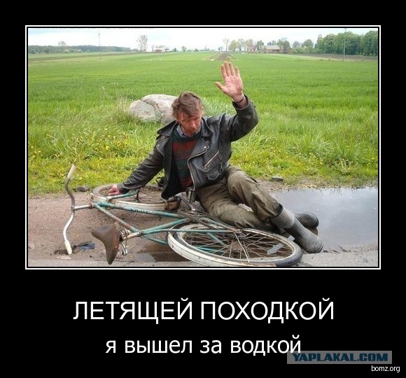 Красиво вышел