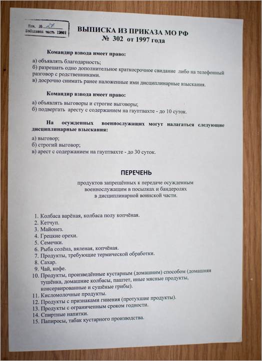 Репортаж из дисциплинарного батальона