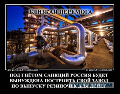 Антироссийские санкции открыли ящик Пандоры