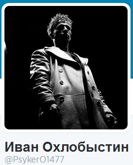 Иван Охлобыстин