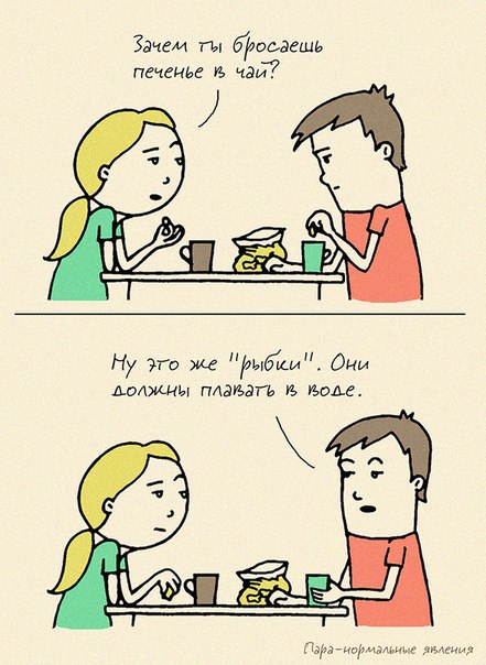 Пара-нормальное: Третий лишний