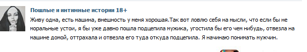 Подсушано - пошлое