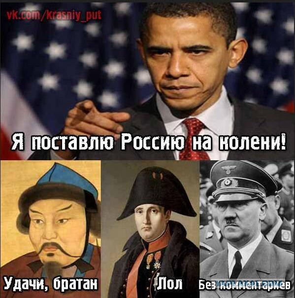 Обама фактически объявил войну России