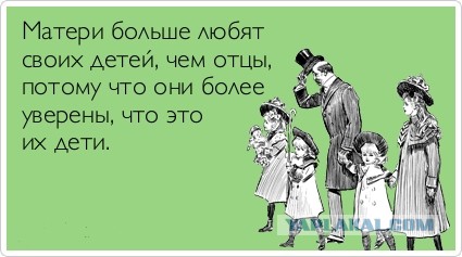 Так кто же отец ребенка?