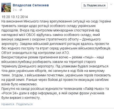 Перемирие кончилось, едва начавшись.
