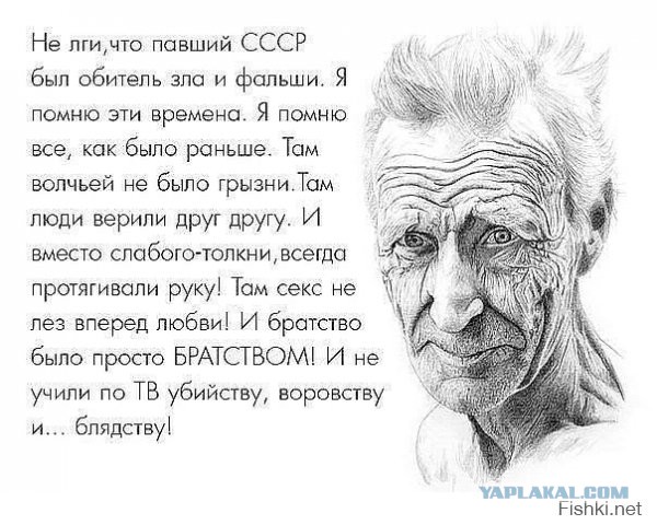 Вранье про СССР