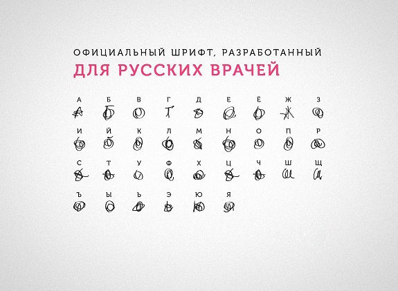 Истории от врачей  11