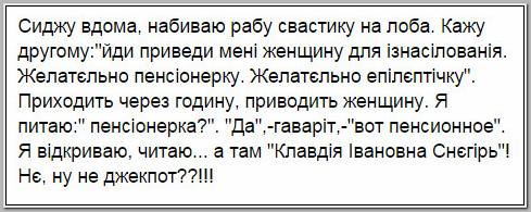 "Приятного аппетита, ублюдки бандеровские"