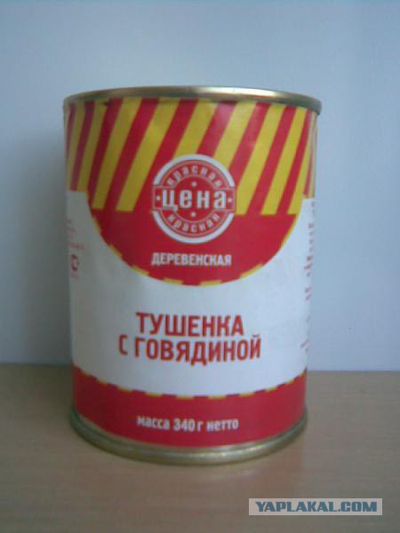 Интересные факты про тушёнку
