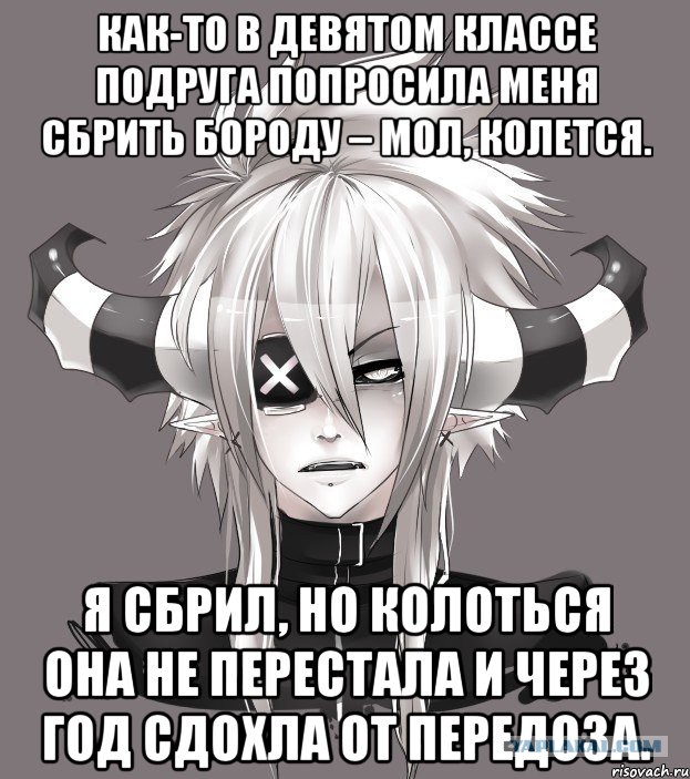 Продолжай, ты меня возбуждаешь...