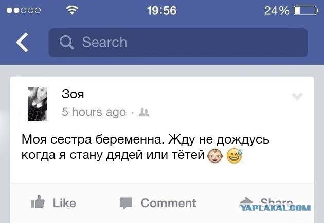 дядя Зоя
