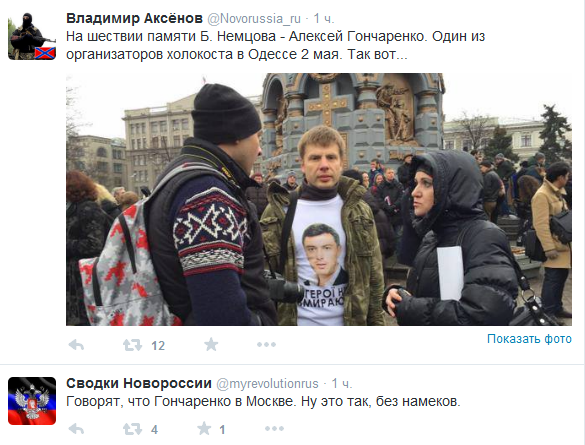 Марш предателей