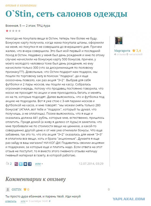 Потребительский терроризм