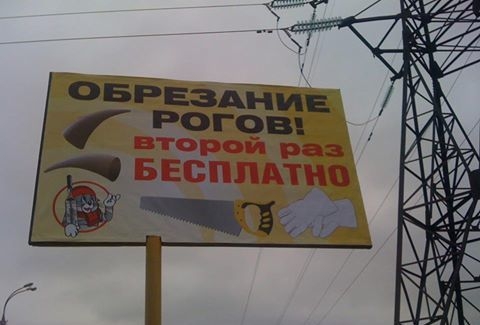 Подборка весёлой рекламы