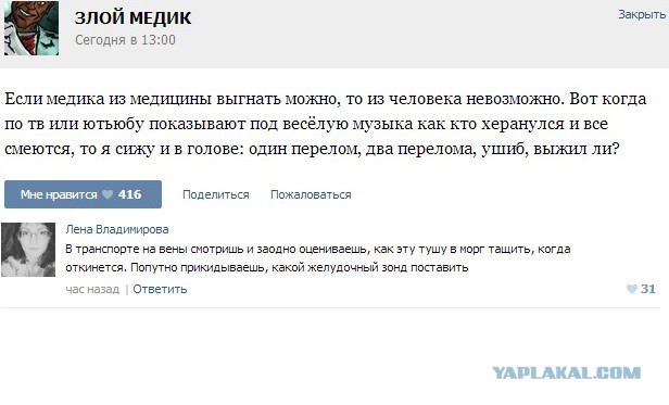 Истории от врачей -27