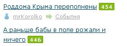 Роддома Крыма переполнены