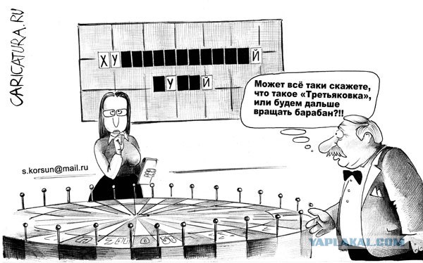 Итак, ваша буква?