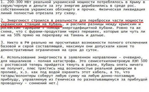 Сегодня ночью Крым досрочно подключат к Третьей линии энергомоста