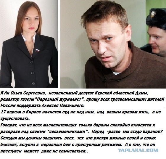 Возбуждено 2-е дело на депутата Ольгу Ли после критики Путина