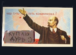 Фотожаба: Куплю дурь