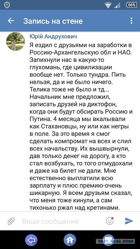 Замкнутый круг или неблагонадежный патриот Украины