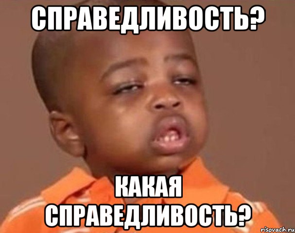Экономику России признали самой «несправедливой» в мире