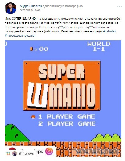 Приключения Шмарио