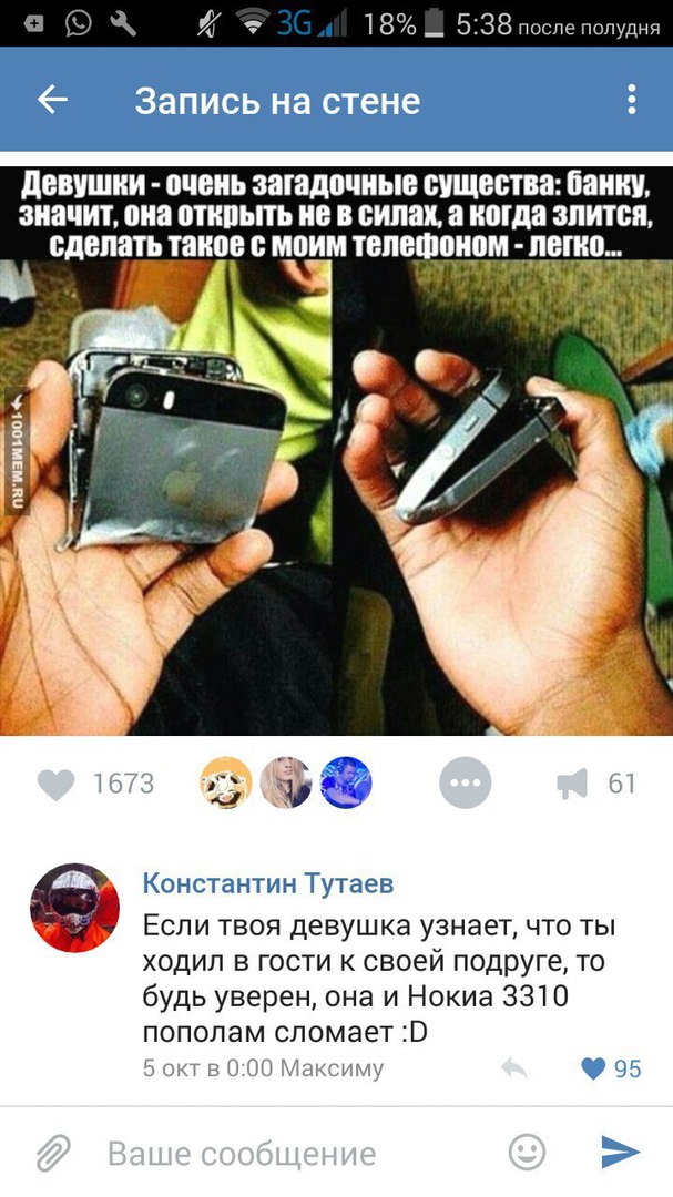 Ужасы и приколы из соцсетей 18+