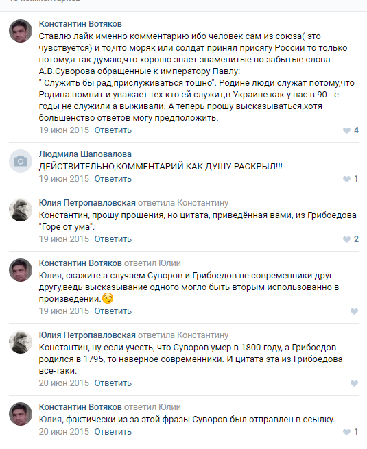 Наталья Поклонская "утёрла нос" интеллигенции