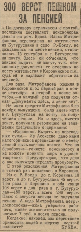 Про доллар по 60 и подешевевшую водку.....