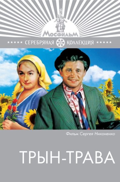 Советские фильмы. С душой. Что ещё посмотреть?