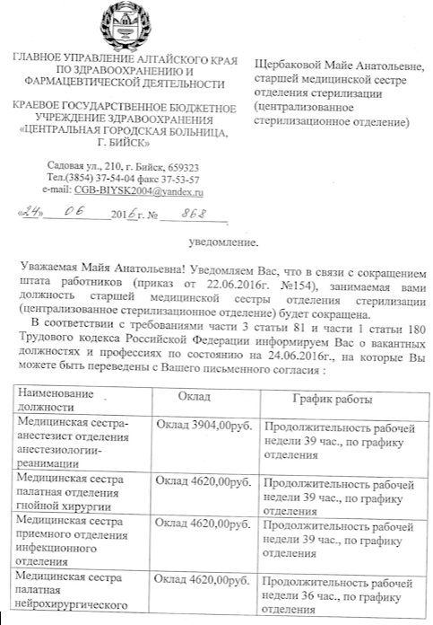 Мэр Бийска посоветовала переехать недовольным сугробами в городе