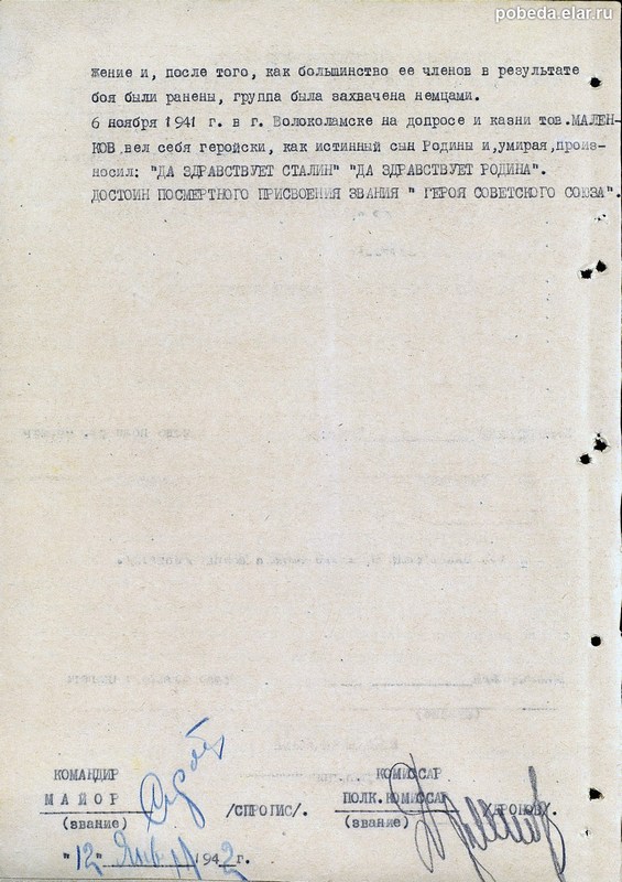Перед расстрелом. Памяти погибшей диверсионно-разведывательной комсомольской группы