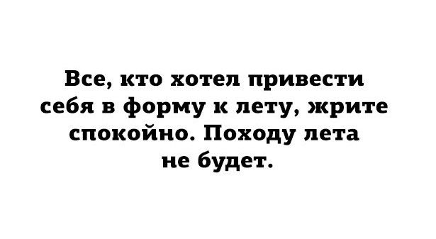 Ну просто в точку!