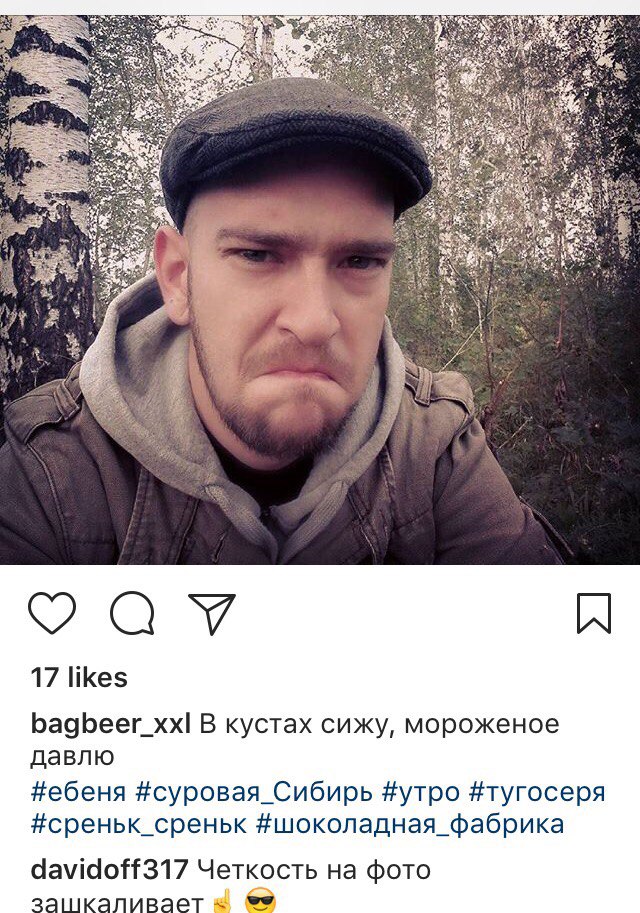 Трешак и вакханалия из соц. сетей (9)
