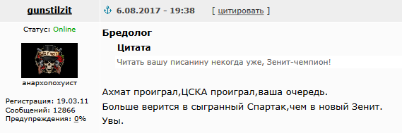 Футбол. Чемпионат России 2017-2018 часть 3