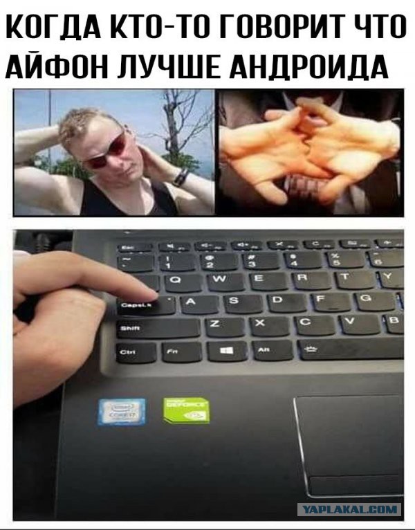 Скажите, объсните, почему айфон?