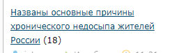 "По техническим причинам"