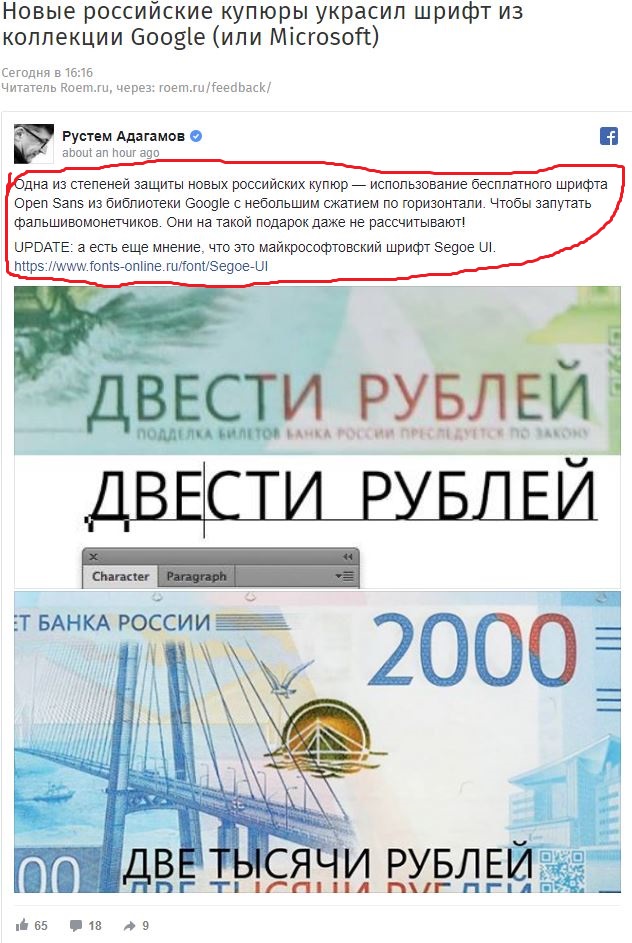 Дизайнер рублей расстроился из-за новых купюр