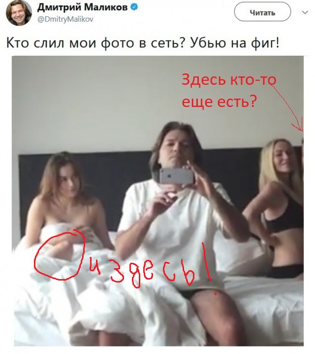 Дмитрий Маликов в ярости!
