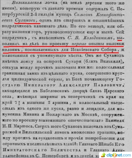 Холивар про "культурный слой" и "закопанные дома".