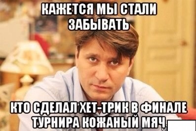 Сын миллиардера установил рекорд российского футбола