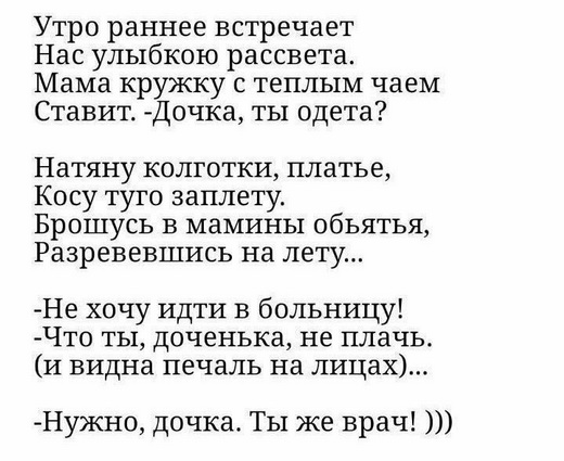 Медицинская деградация. Ударим автопробегом по психиатрии.